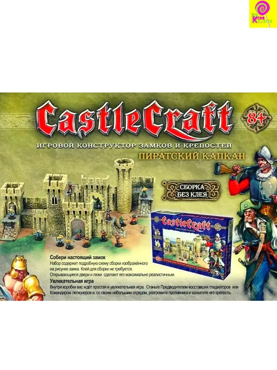 Конструктор крепость Castlecraft 