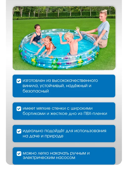 Bestway Надувной бассейн Подводный мир 183х33 см, 183x33 см, фото 2