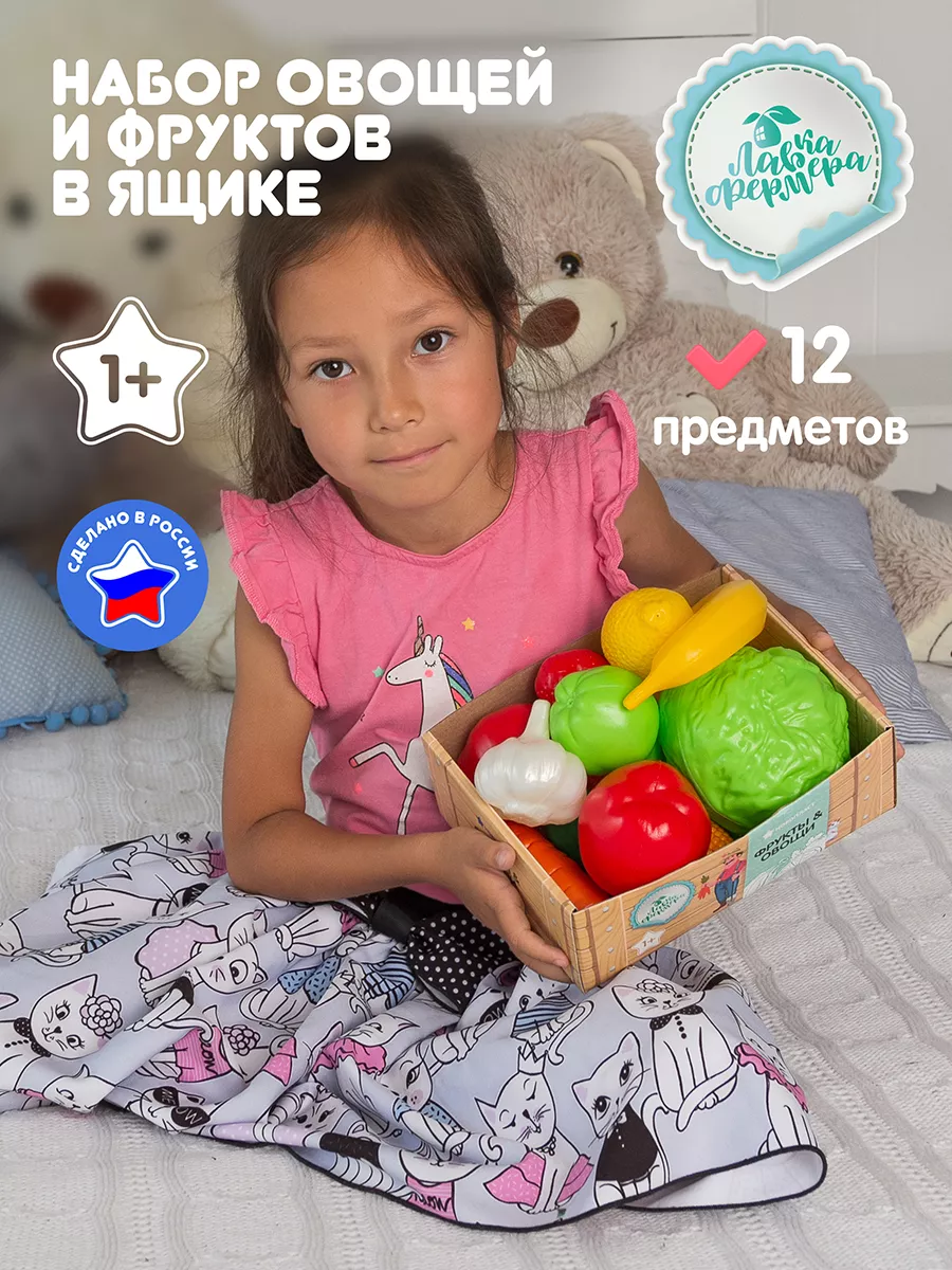 Развивающая игрушка набор фруктов и овощей, 34 шт, для малышей от 3 лет, 153245