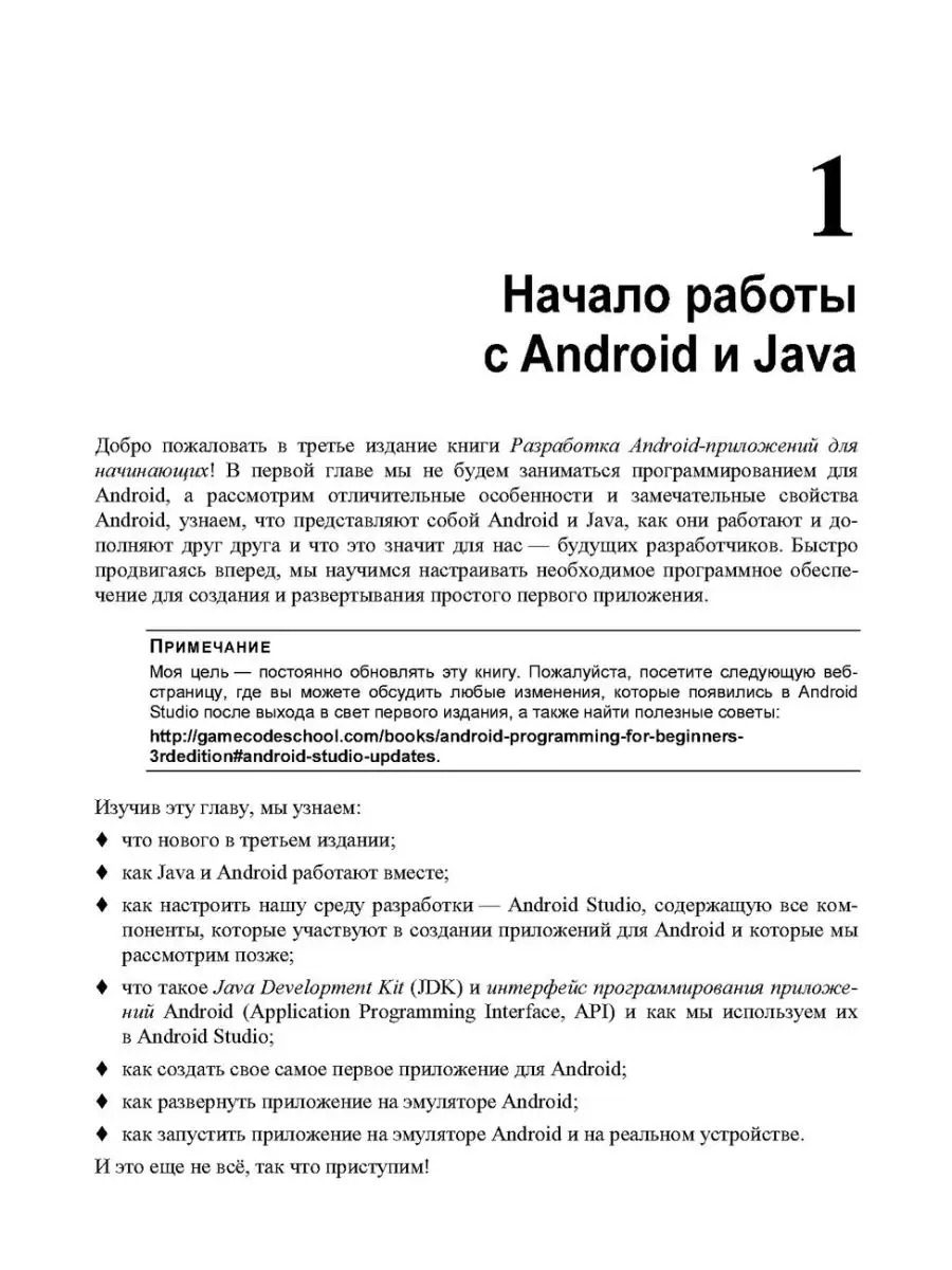 Разработка Android-приложений с нуля. 3-е изд. Bhv 145481604 купить за 1  223 ₽ в интернет-магазине Wildberries