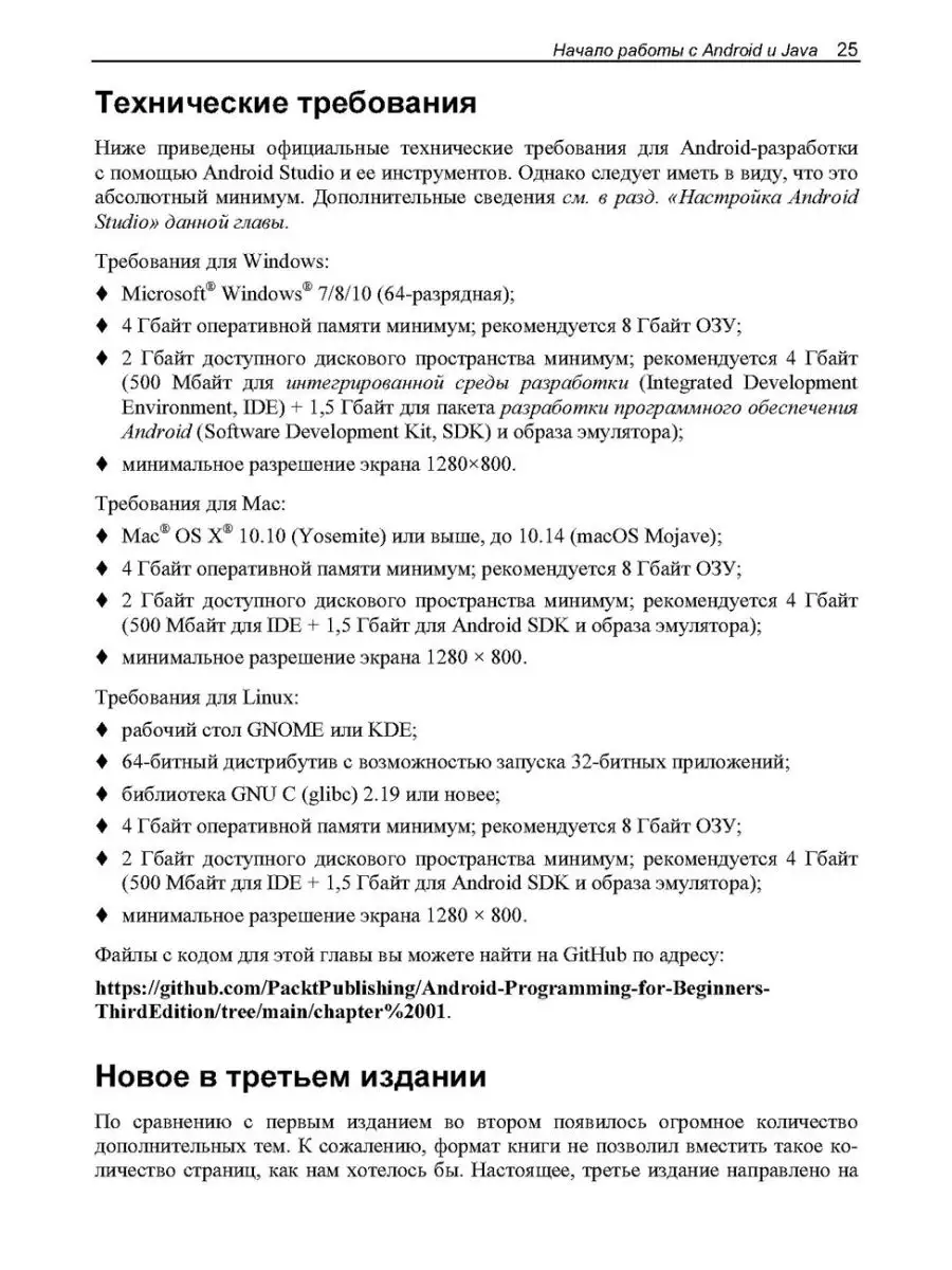 Разработка Android-приложений с нуля. 3-е изд. Bhv 145481604 купить за 1  223 ₽ в интернет-магазине Wildberries