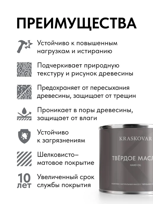 KRASKOVAR Масло для дерева, лестниц и веранд Hard Oil Тик-0,75л, 750 мл, фото 2