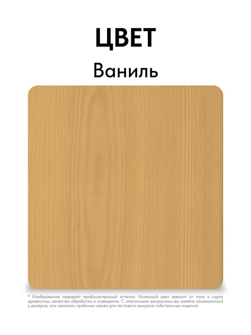 KRASKOVAR Масло для дерева, лестниц и веранд Hard Oil Ваниль-0,75л, 750 мл, фото 5