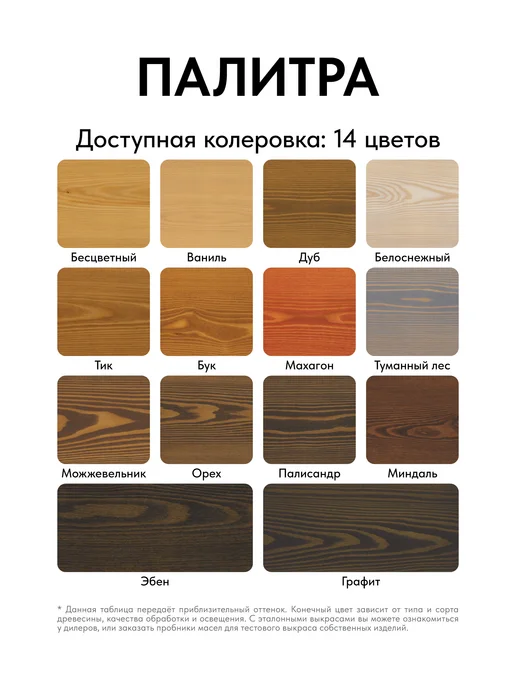 KRASKOVAR Масло для дерева, лестниц и веранд Hard Oil Палисандр-0,75л, 750 мл, фото 6