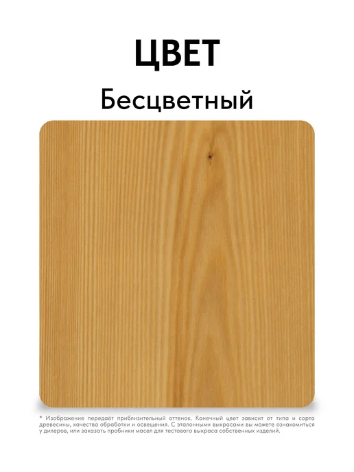 KRASKOVAR Масло для дерева, лестниц и веранд Hard Oil Бесцветный-0,75, белый, фото 5