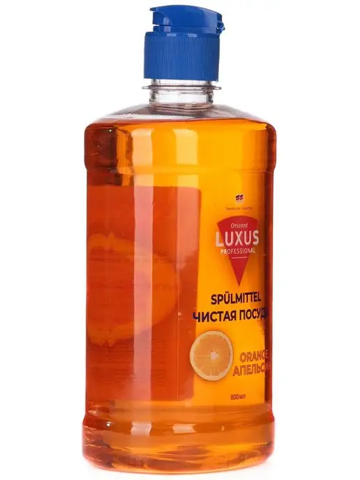 Luxus professional Средство для рук и посуды "Апельсин" 600 мл, 600 мл, фото 3