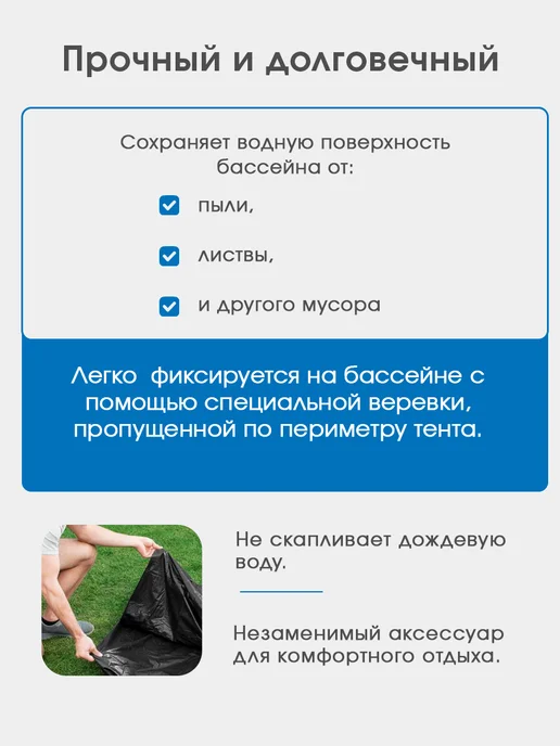 Bestway Тент для бассейна, вариант, фото 2