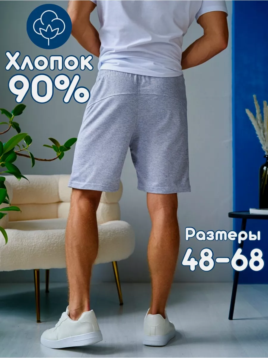 Шорты спортивные большие...