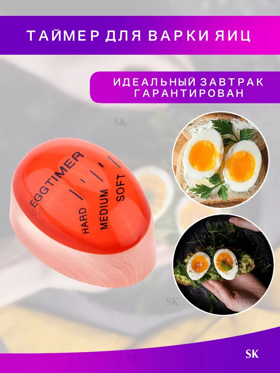 кухонный таймер