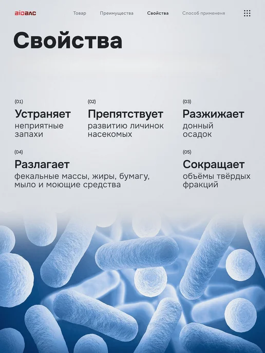 BIOBAC Бактерии для септика и выгребных яма, зимой, 1 л, фото 3