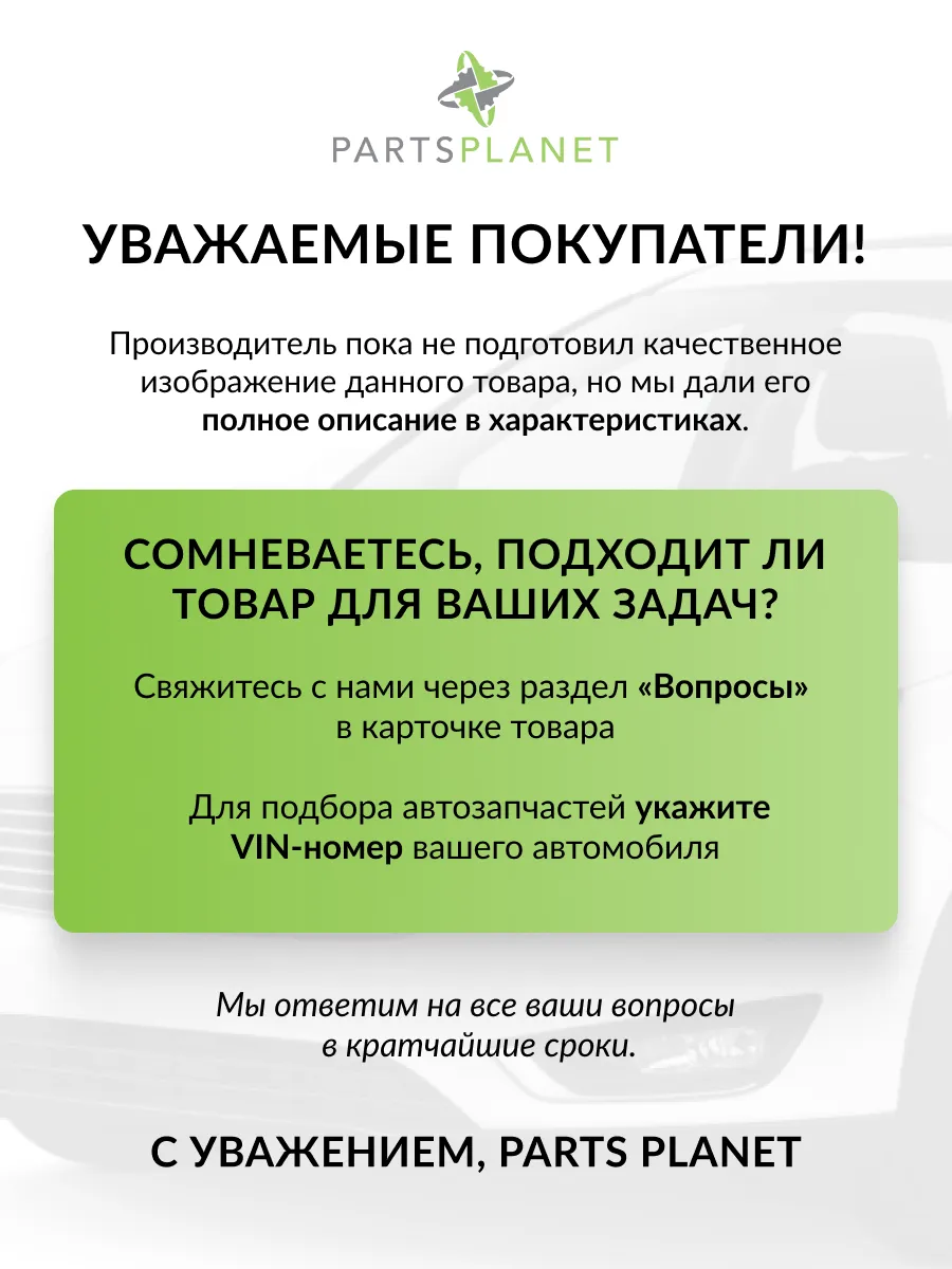 Прокладка впускного коллектора, SG0193