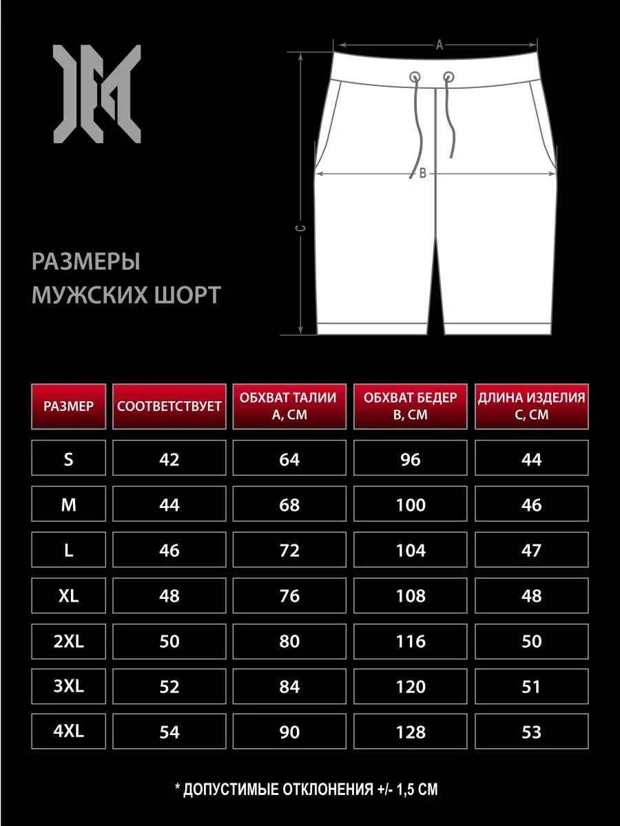 Шорты мужские серые спортивные трикотажные для дома Макс-Экстрим 145487929  купить за 1 188 ₽ в интернет-магазине Wildberries