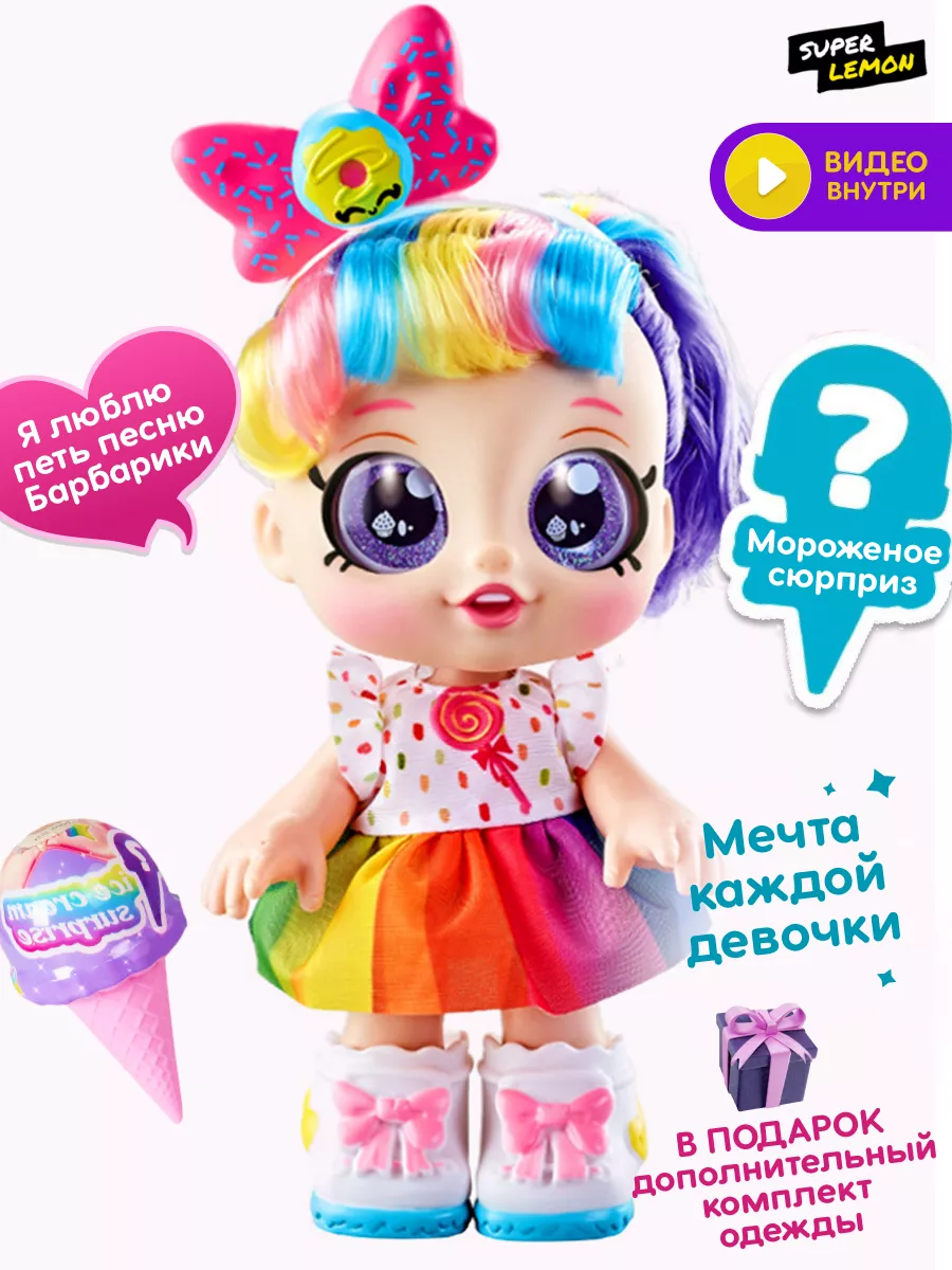 Кукла игрушка пупс lol Super Lemon 145488455 купить за 1 719 ₽ в  интернет-магазине Wildberries