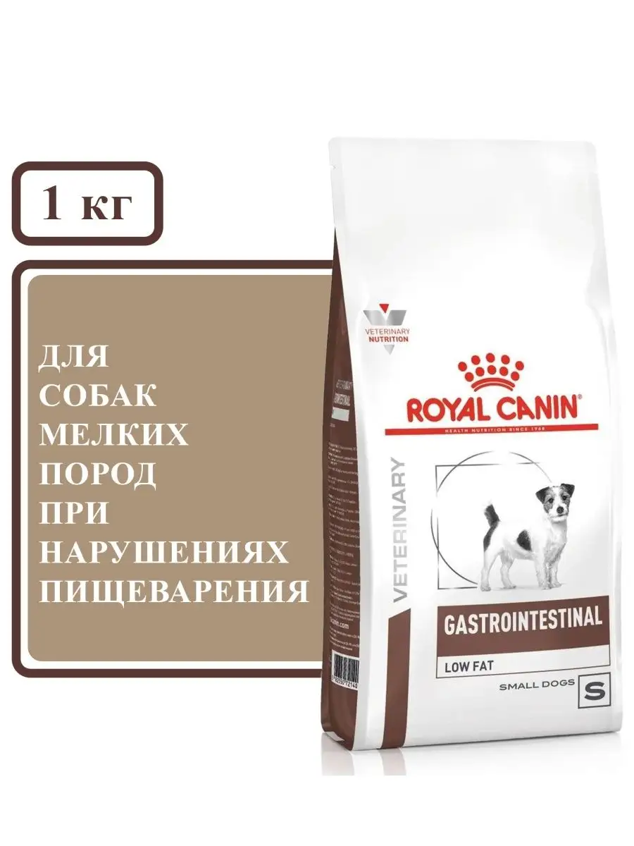 Роял гастро для собак мелких пород. Royal Canin Gastrointestinal для собак Low fat small. Gastrointestinal Low fat small Dog s 1кг Royal Canin.