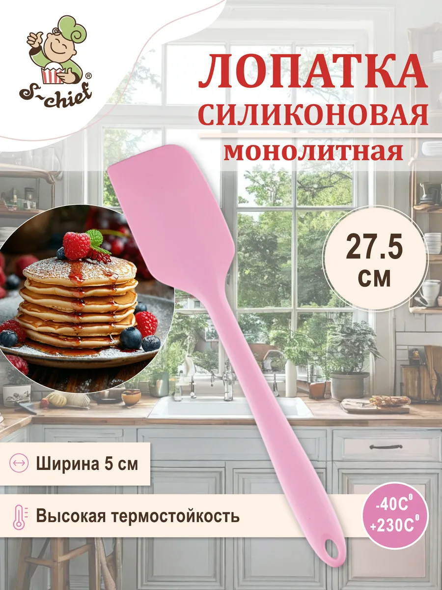 Кулинарная силиконовая лопатка
