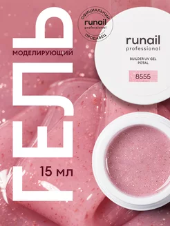 Гель для наращивания ногтей с поталью 15 мл RuNail Professional 145491122 купить за 408 ₽ в интернет-магазине Wildberries