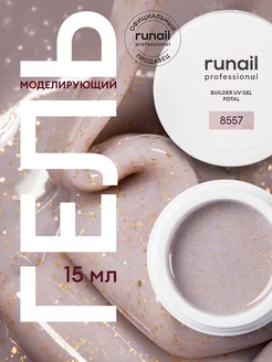 Гель с блёстками для наращивания ногтей 15 мл RuNail Professional 145491125 купить за 408 ₽ в интернет-магазине Wildberries