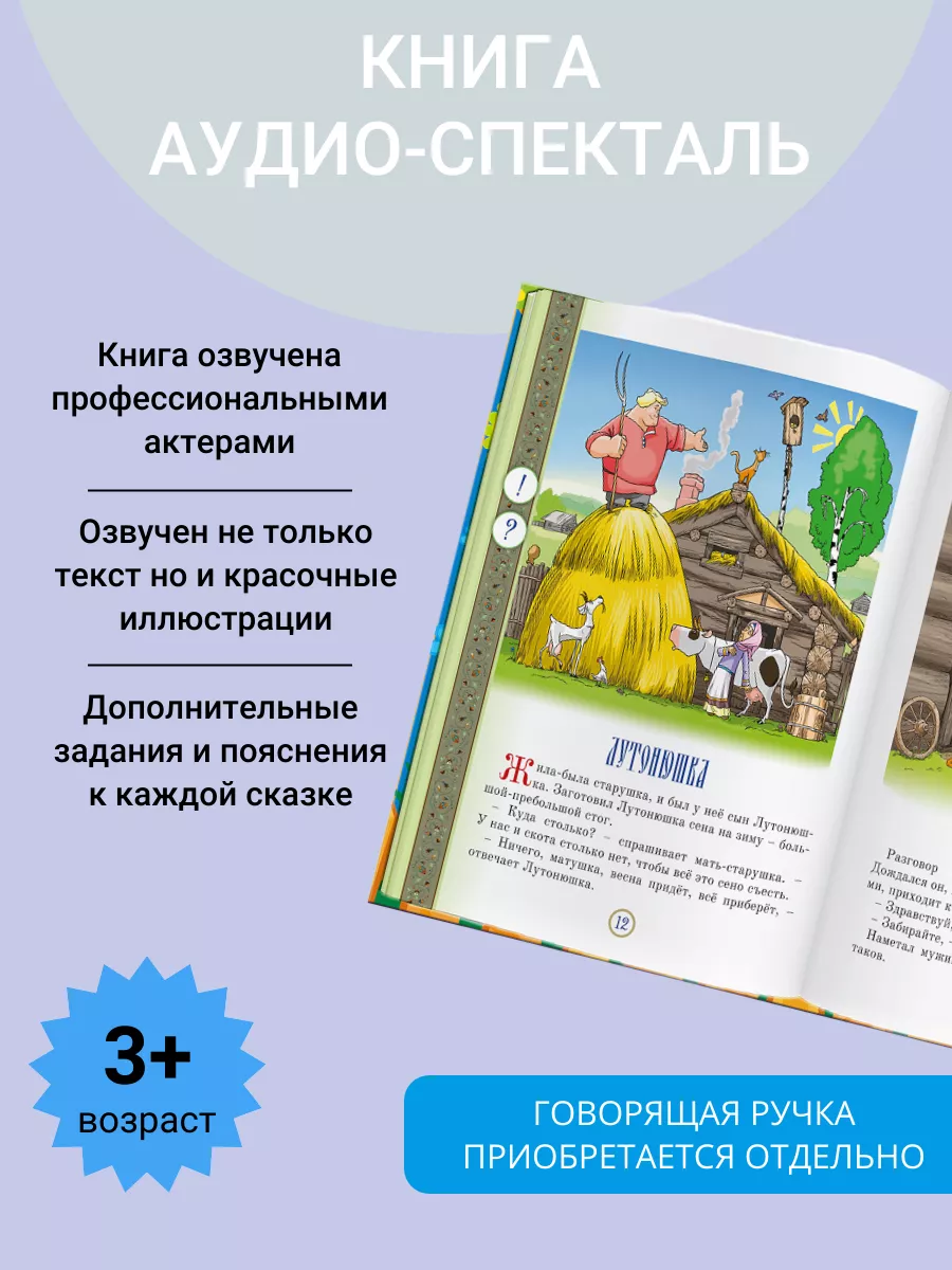 Русские народные сказки выпуск №10 Знаток 145491570 купить за 344 ₽ в  интернет-магазине Wildberries