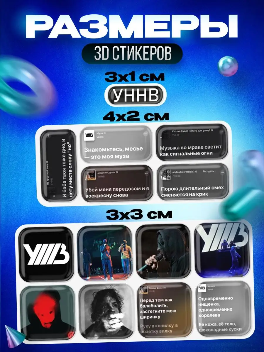 3d стикеры на телефон УННВ OKSTICKERS 145491725 купить за 264 ₽ в  интернет-магазине Wildberries