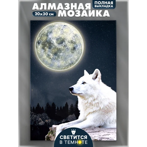 Алмазная мозаика