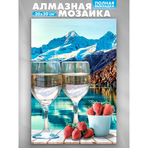 Алмазная вышивка с полным заполнением 20х30 "Вино", холст