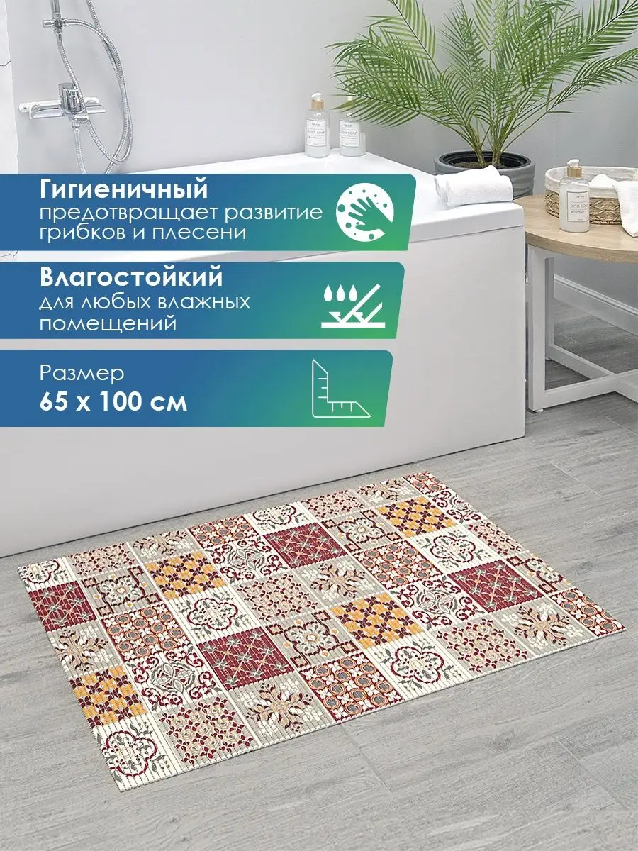 Коврик для ванной с...