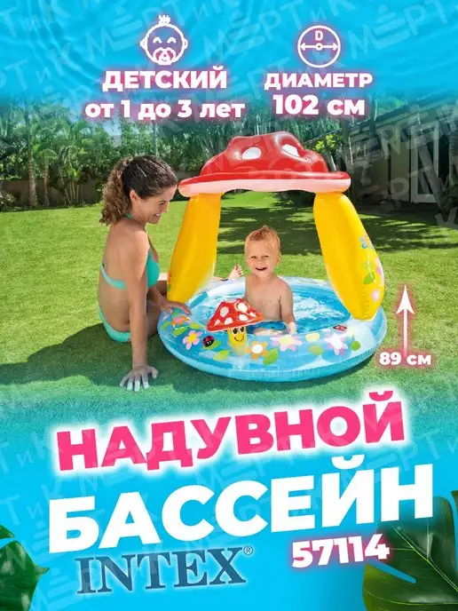 Intex Development Company Inc. Бассейн детский надувной с крышей и надувным дном 102х89 см, 102x89 см, фото 5