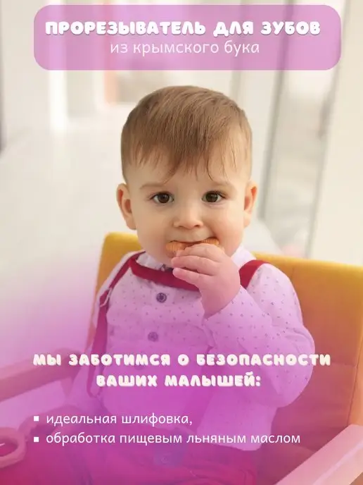 RODWOOD Деревянный прорезыватель для зубов из бука, бежевый, фото 2