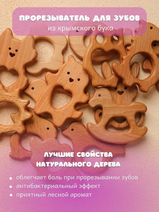 RODWOOD Деревянный прорезыватель для зубов из бука, бежевый, фото 3