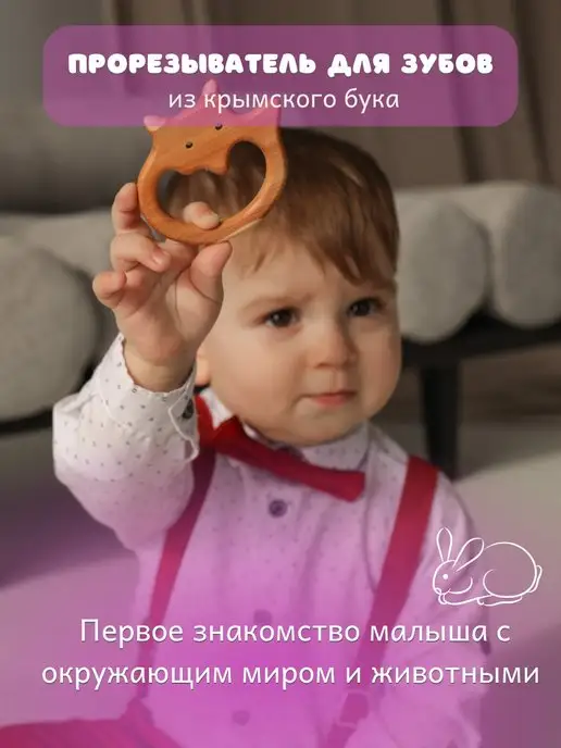 RODWOOD Деревянный прорезыватель для зубов из бука, бежевый, фото 4