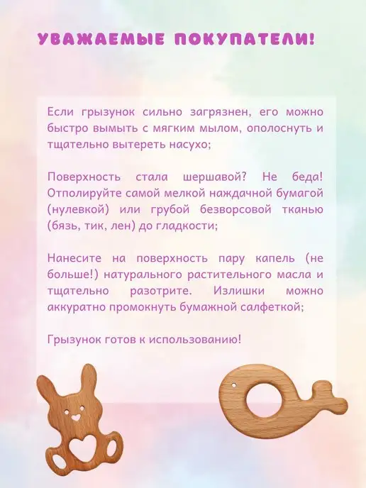 RODWOOD Деревянный прорезыватель для зубов из бука, бежевый, фото 6