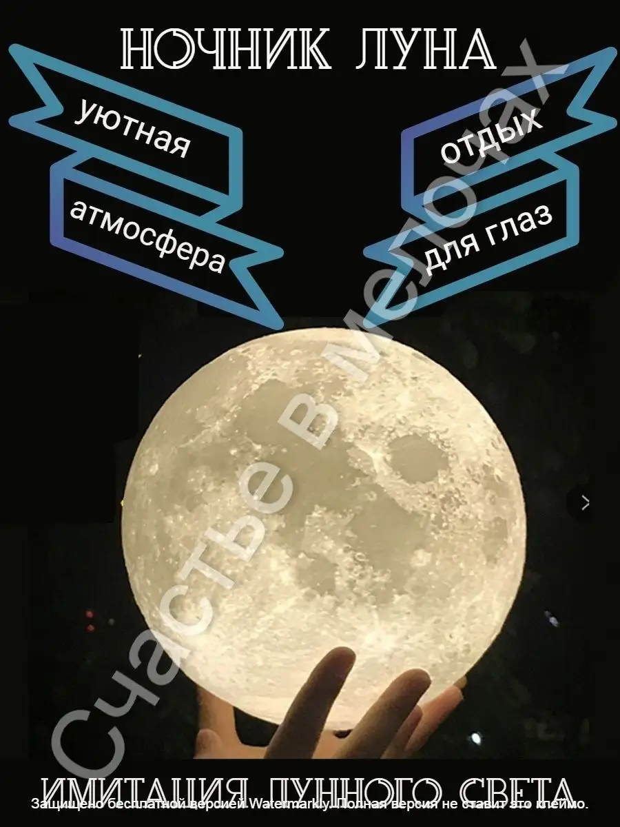 Moon Lamp Вращающийся На 360 Ночник Луна