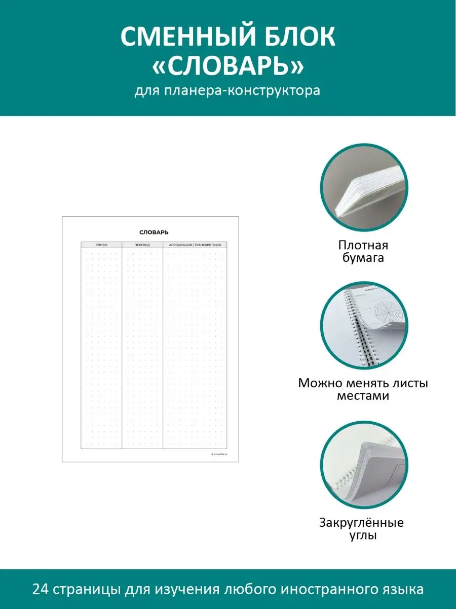 Сменный блок для тетради планера блокнота ежедневника А5 remarklee  145500822 купить за 314 ₽ в интернет-магазине Wildberries