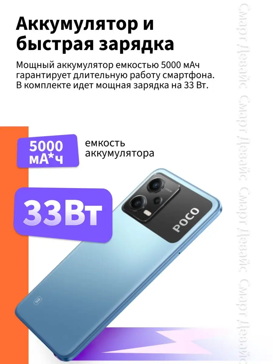 Смартфон POCO X5 5G 6GB+128GB Green POCO 145501197 купить в  интернет-магазине Wildberries