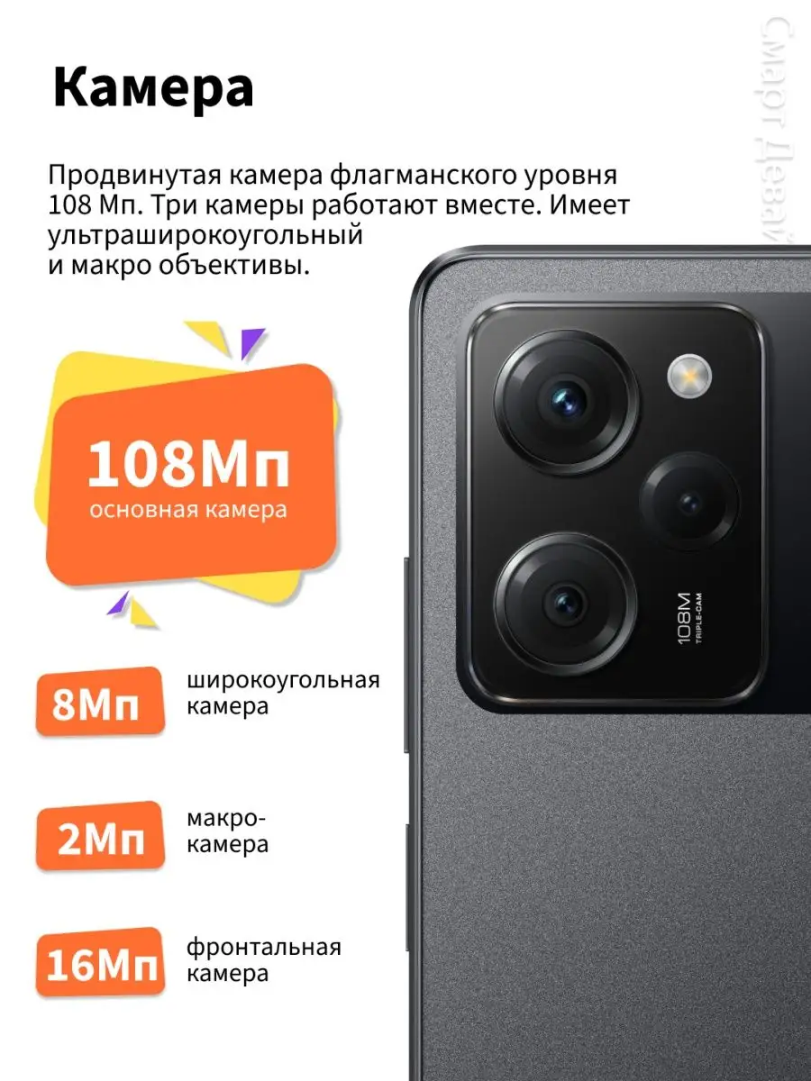 Смартфон POCO X5 Pro 5G 8GB+256GB Blue POCO 145501301 купить в  интернет-магазине Wildberries