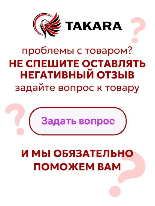 TAKARA Камера заднего вида для машины K-808, вариант, фото 5