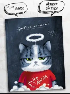 Дневник школьный 1-11 класс А5+ 48л ФЕНИКС+ 145502002 купить за 122 ₽ в интернет-магазине Wildberries