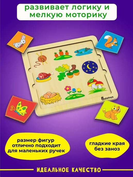 Alatoys Деревянные пазлы ассоциации крупные для детей, синий, фото 2