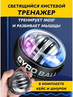 Эспандер кистевой тренажер для рук гироскопический EverFort 145506135 купить за 770 ₽ в интернет-магазине Wildberries