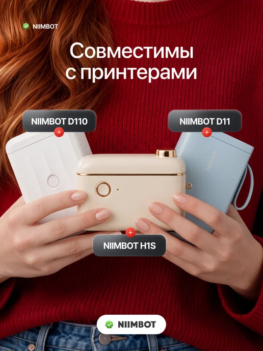 Niimbot Этикетки для термопринтера D110 D11 D101 H1S, белый, фото 3
