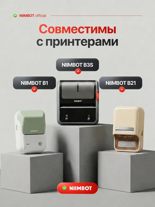 Niimbot Этикетки прозрачные для термопринтера B21 B1 B3S В31, белый, фото 3