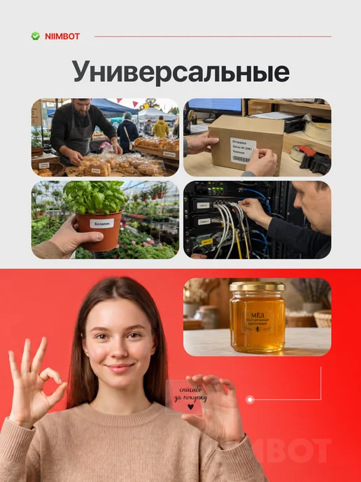 Niimbot Этикетки прозрачные для термопринтера B21 B1 B3S В31, белый, фото 4
