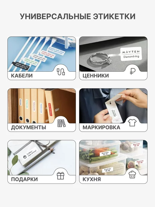 Niimbot Этикетки для термотранcферного принтера N1(B18), белый, фото 3