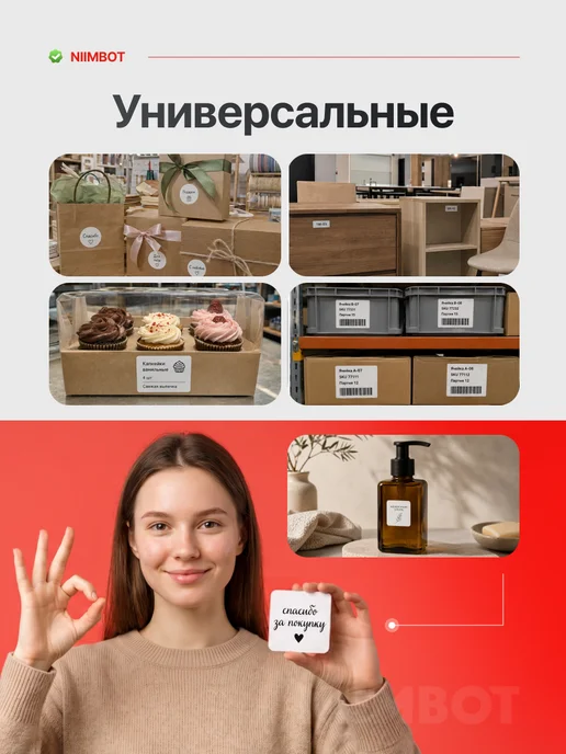Niimbot Этикетки квадратные для термопринтера B21 B1 B3S В31, белый, фото 4