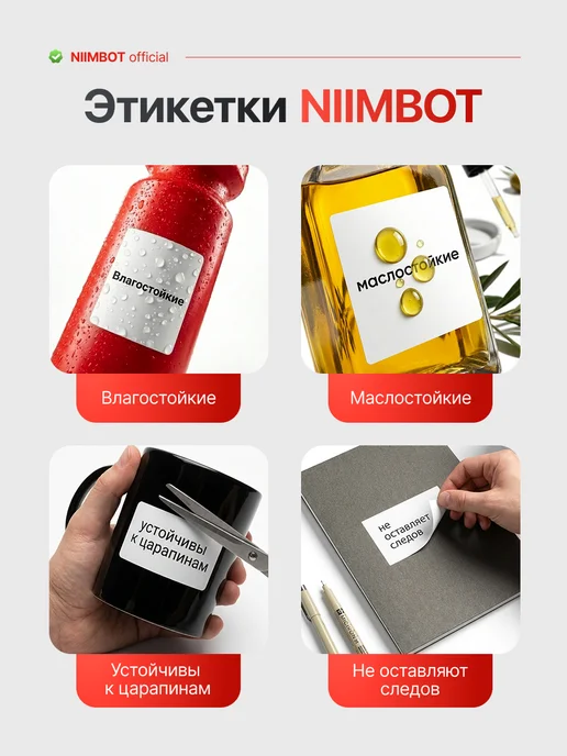 Niimbot Этикетки квадратные для термопринтера B21 B1 B3S В31, белый, фото 5