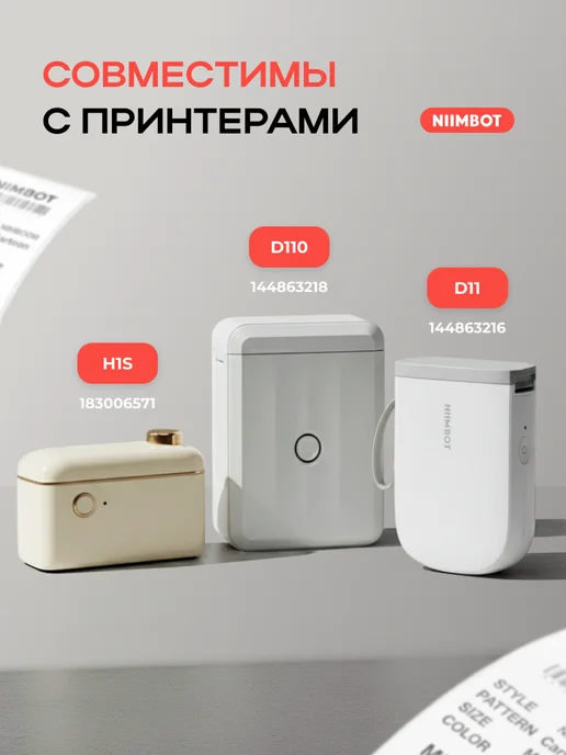 Niimbot Этикетки для термопринтера D110 D11 D101 H1S, розовый, фото 2
