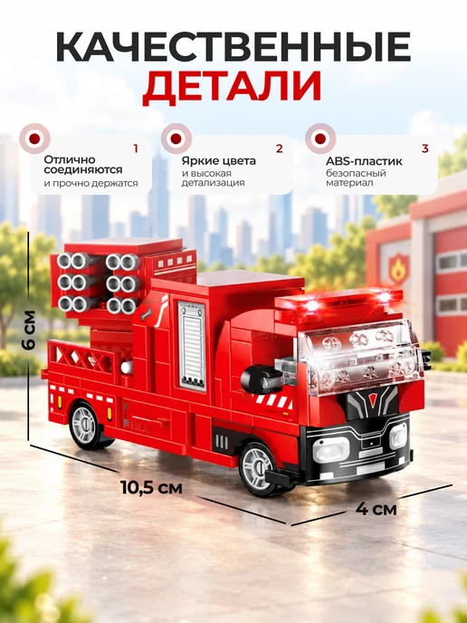 Kari Конструктор пластиковый для детей Пожарная Машина, черный, фото 4