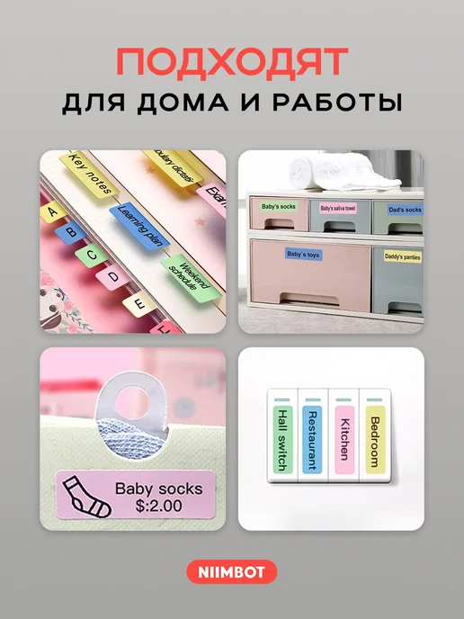 Niimbot Этикетки для термопринтера D110 D11 D101 H1S, зеленый, фото 7