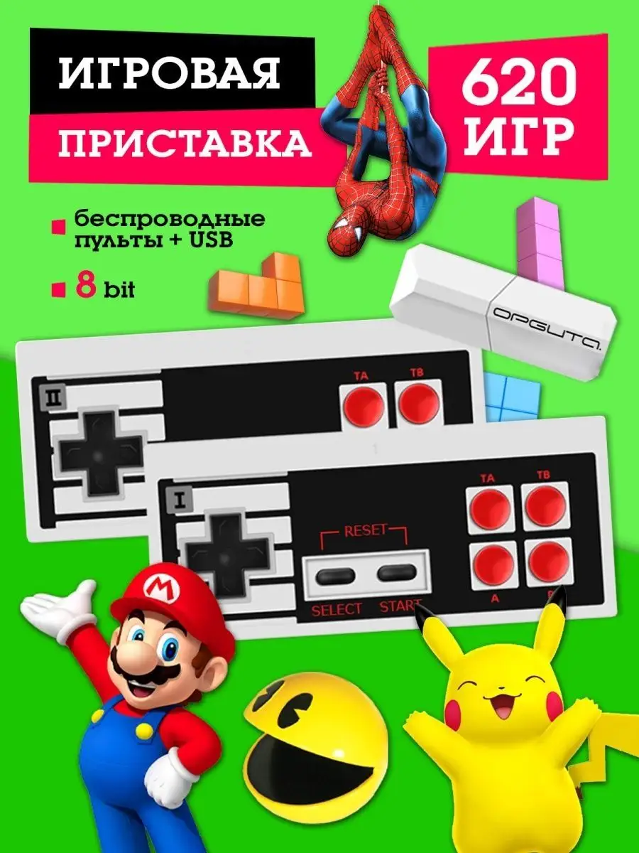 Игровая приставка для телевизора ретро игра IPMAT 145509547 купить за 1 811  ₽ в интернет-магазине Wildberries