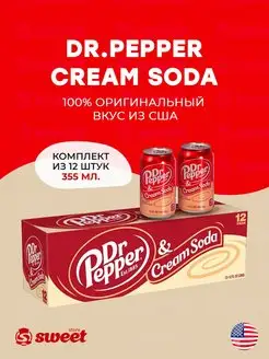 Напиток газированный Dr.Pepper Classic 5 х 850 мл Dr.Pepper 162273874 купить за 870 ₽ в интернет-магазине Wildberries